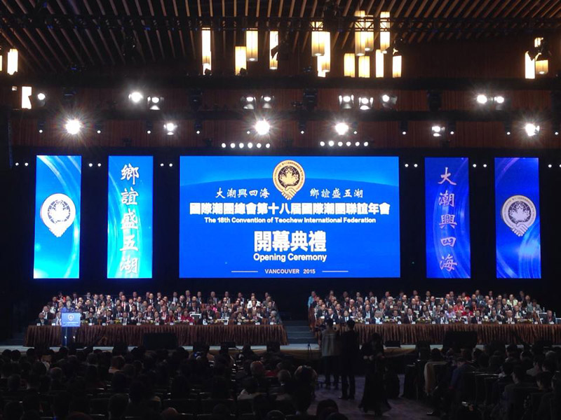 Thumbnail – 18th Chao Shan International Convention VCC